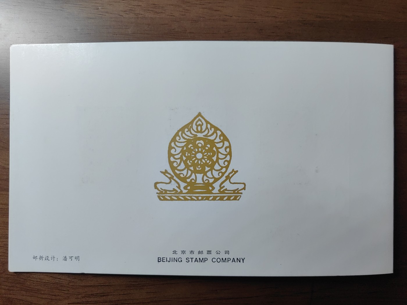 中国：纪念邮折专场（秒杀）第①⑦场  1985西藏自治区成立二十周年纪念