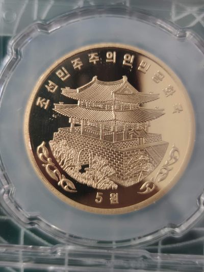 燕姐换藏第63拍 朝鲜2015年建党70周年铜币5元