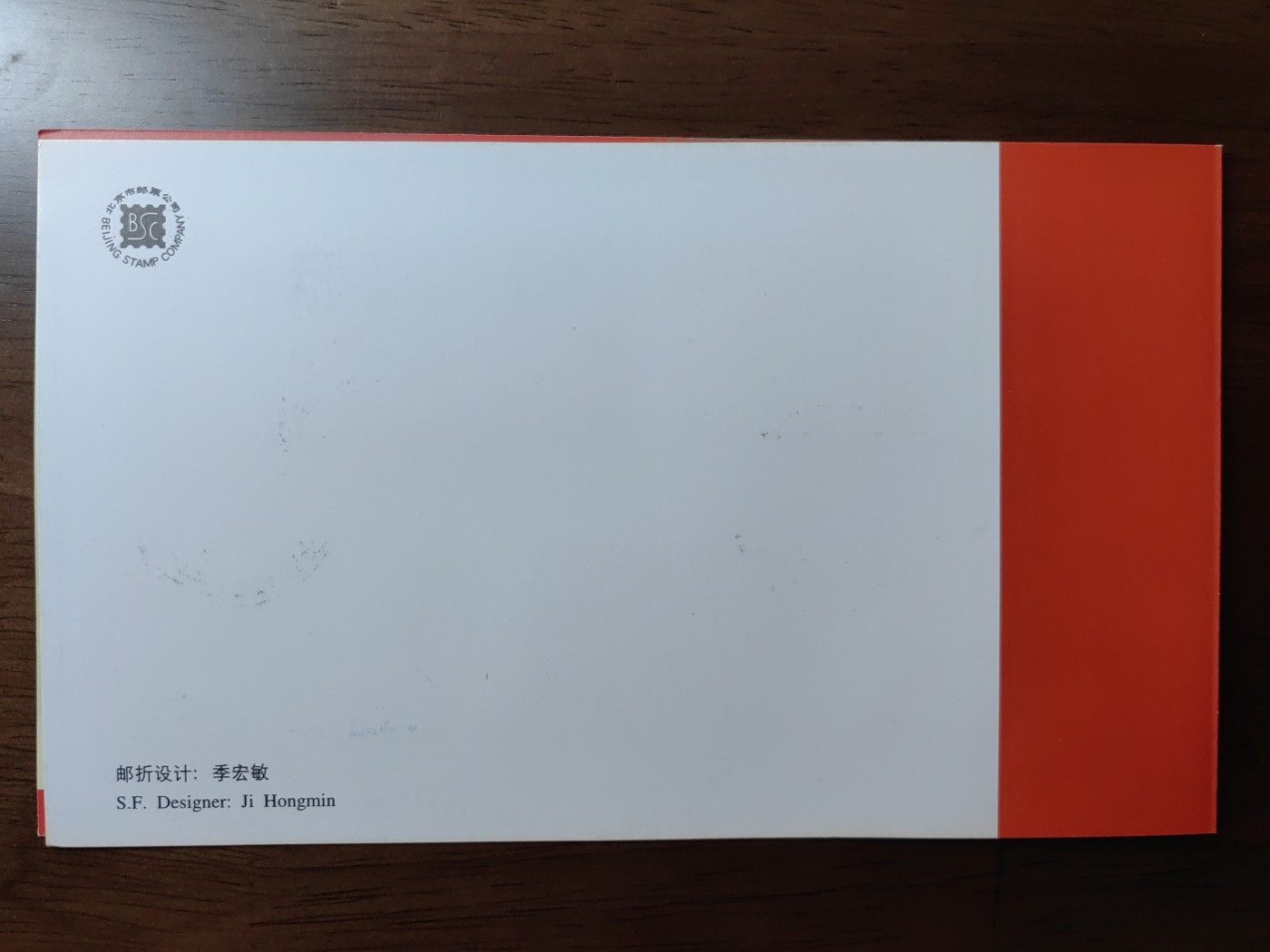 中国：纪念邮折专场（秒杀）第①⑦场 1997-12中国人民建军七十周年