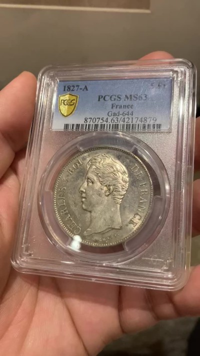《竞宝斋》第209场-周日，周一 2场 (全场包邮) PCGS MS63 法国1827年查理十银币，正反面镜面效果非常完美 少见高分！查理银币小字版第一年同时也是冠军分！