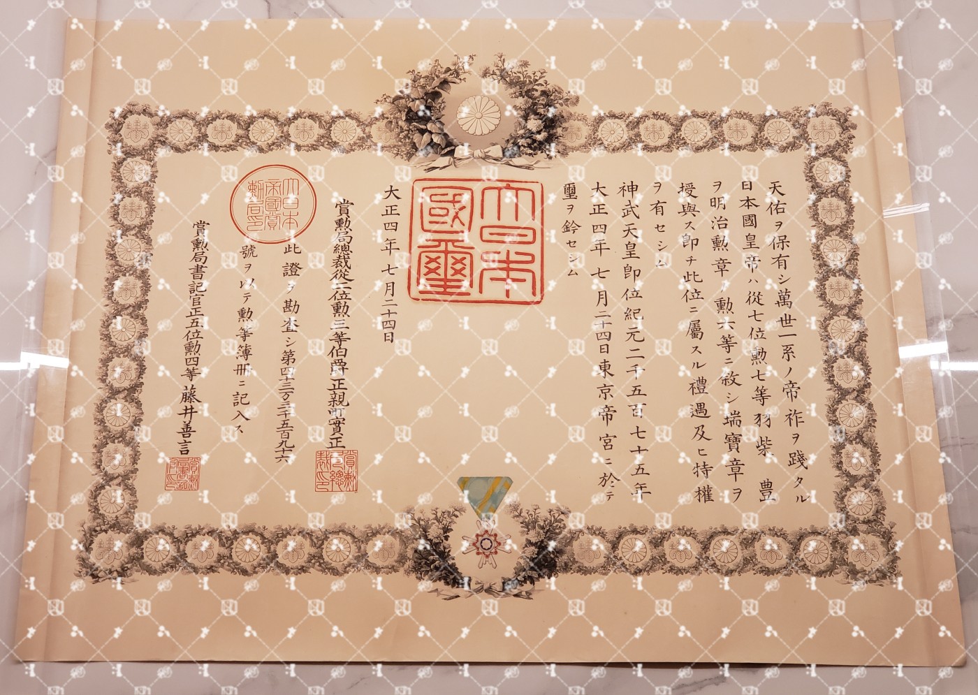 🤔经典时尚给钱就麦系列专场⑤ 勋记证书位记上奏任命书等等【履历不多赘述，大部分我基本没查喵】 勋六等瑞宝章勋记 号433596（水印，海军上等笔记）