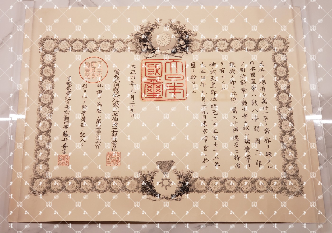 🤔经典时尚给钱就麦系列专场⑤ 勋记证书位记上奏任命书等等【履历不多赘述，大部分我基本没查喵】 勋七等瑞宝章勋记 号434600（水印，朝鲜总督府郡书记，额外赠送一张品相极差的大正大礼纸）