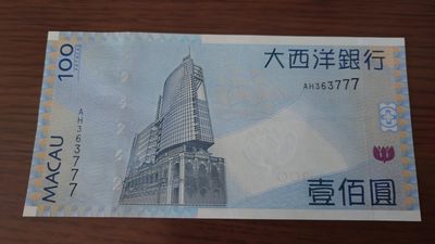 【陆续新增】精选微拍第78期暨2023年第二十五期 港澳币靓号(豹子狮子）及首发等) - 2005年澳门大西洋银行100元 豹子号777 全新绝品