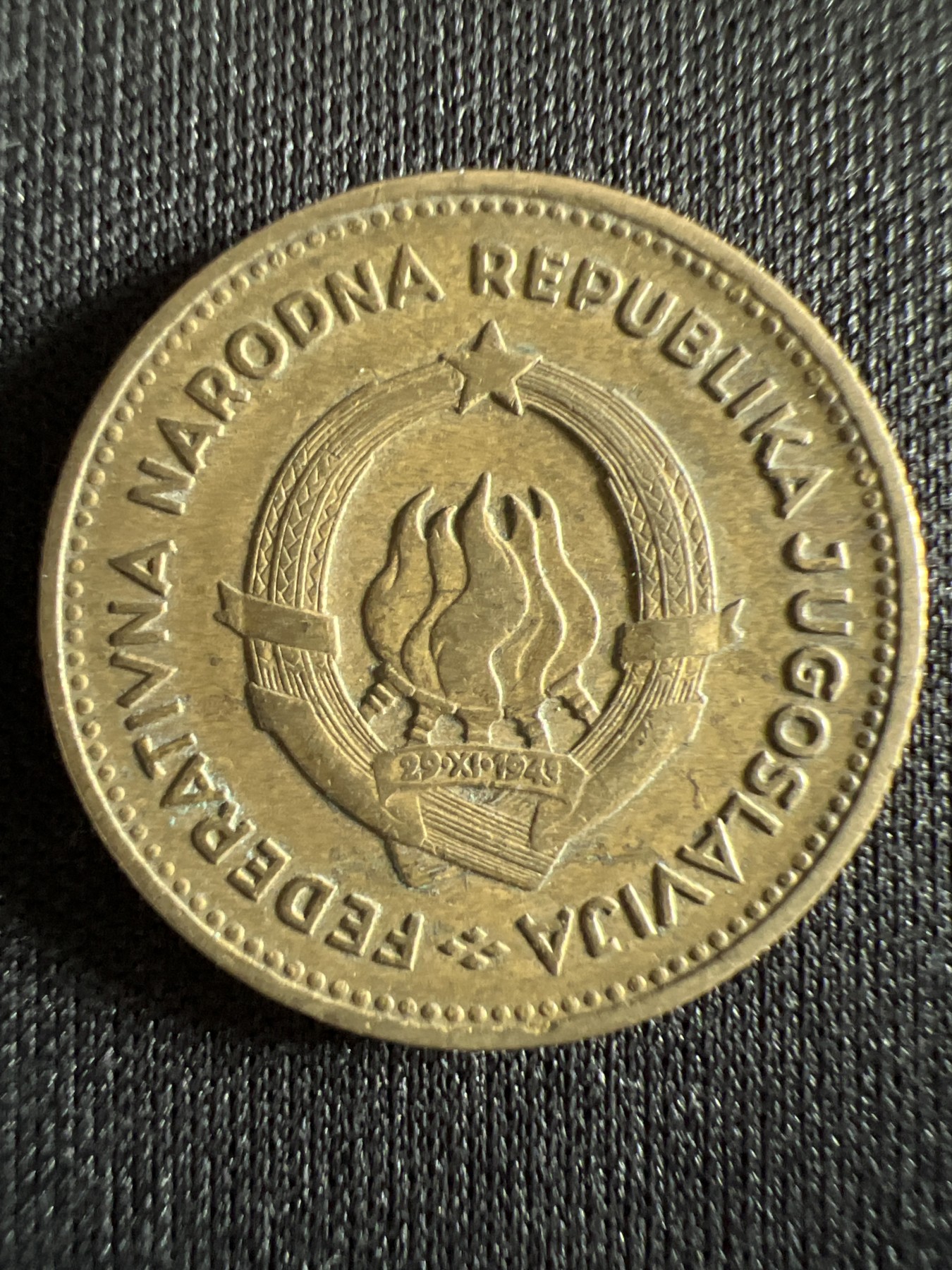 第442期 硬币专场 （无押金，捡漏，全场20包邮，偏远地区除外，接收代拍业务） 南斯拉夫10分