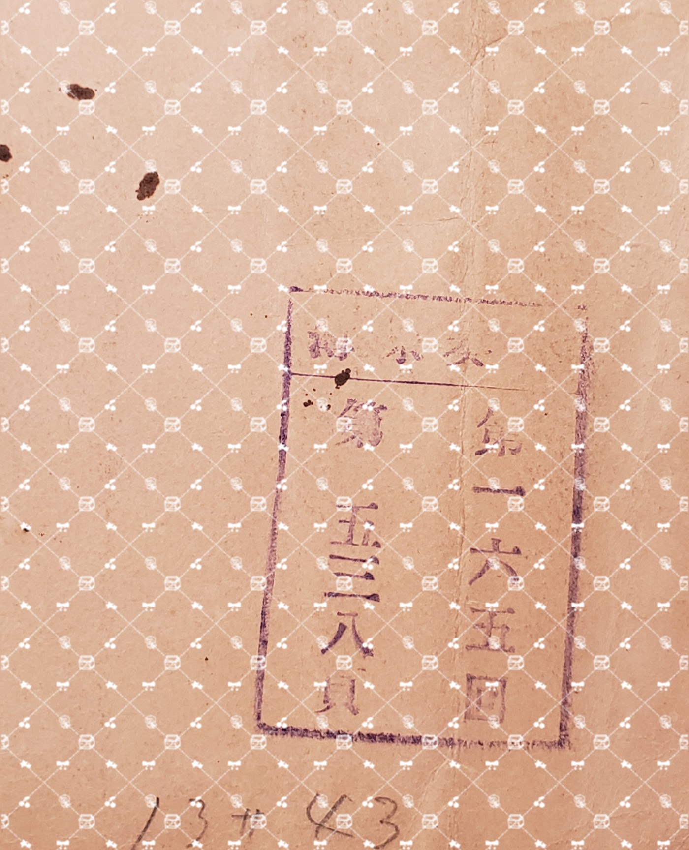 🤔经典时尚给钱就麦系列专场⑤ 勋记证书位记上奏任命书等等【履历不多赘述，大部分我基本没查喵】 七七事变上奏 叙勋五等双光旭日章（水印，陆军炮兵大尉）