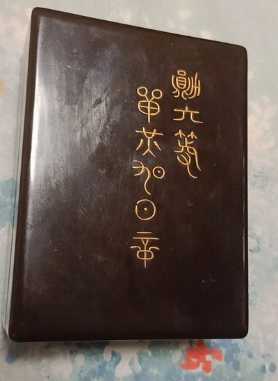 圣佩特罗拍卖行（第二期） - 明治早期西南战争旭日 七宝烧旭日赏牌