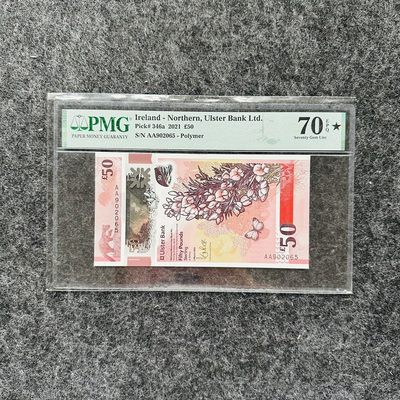 北爱阿尔斯特银行2022年50镑塑料钞，AA首发冠，无47，PMG70 - 北爱阿尔斯特银行2022年50镑塑料钞，AA首发冠，无47，PMG70