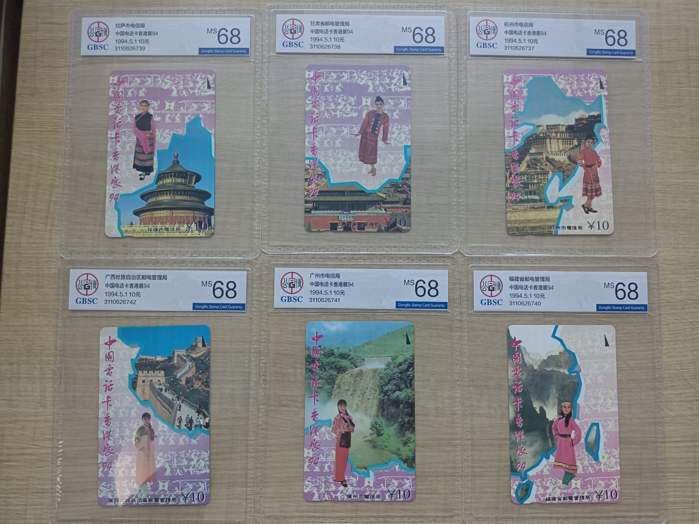 《卡拍》第258期拍卖2023年10月28号22:20截拍 田村卡《六省拼图》六全新卡，公博评级MS68分。