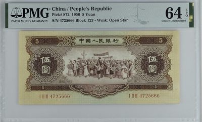 二版黄五元，首发冠，666豹子号， - 二版黄五元，首发冠，666豹子号，