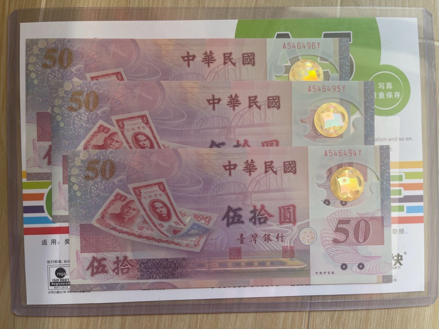 全新UNC台湾1999年首枚塑料钞 50元纪念钞光复50周年 全新UNC台湾1999年首枚塑料钞 50元纪念钞光复50周年