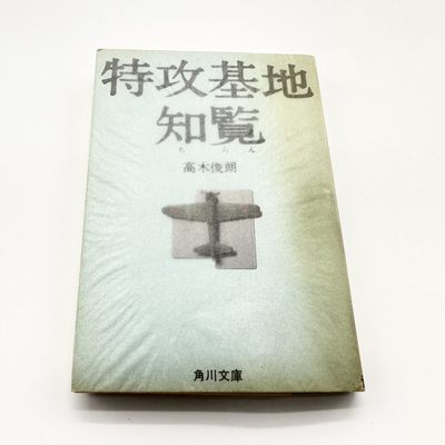 勋章奖章交易所10.28拍卖 - 日本书一本