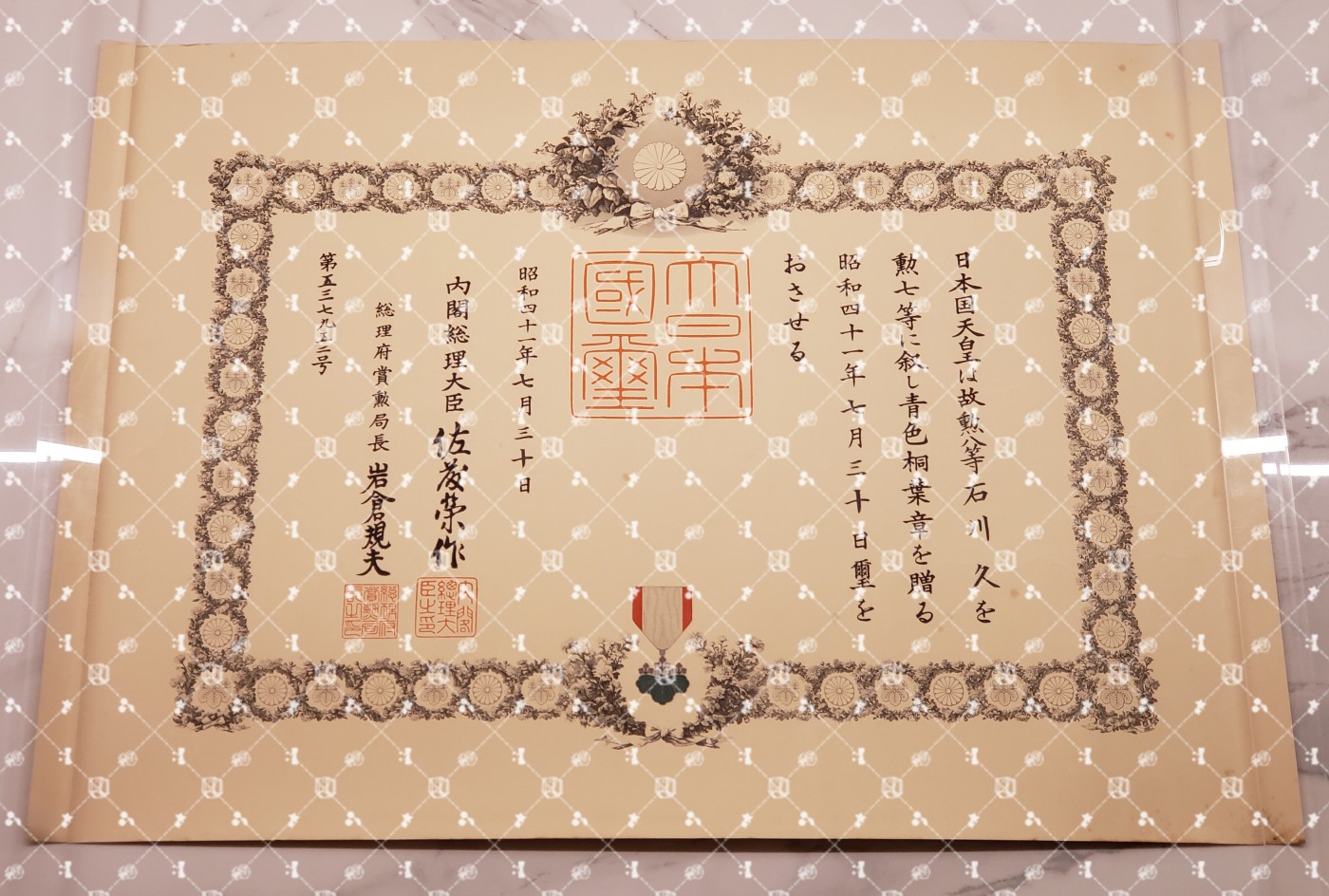 🤔经典时尚给钱就麦系列专场⑤ 勋记证书位记上奏任命书等等【履历不多赘述，大部分我基本没查喵】 勋七等青色桐叶章勋记 号537952（水印，战后补发）