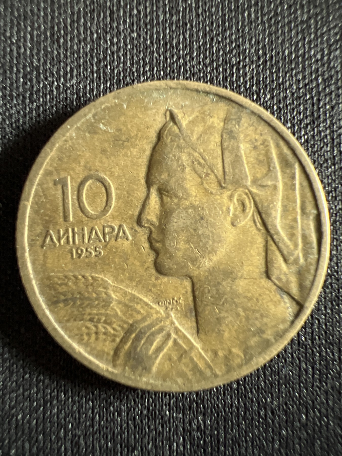 第442期 硬币专场 （无押金，捡漏，全场20包邮，偏远地区除外，接收代拍业务） 南斯拉夫10分