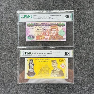 文莱1992年25元和2017年50元塑料钞，纪念钞，尾3同，PMG66-68 - 文莱1992年25元和2017年50元塑料钞，纪念钞，尾3同，PMG66-68