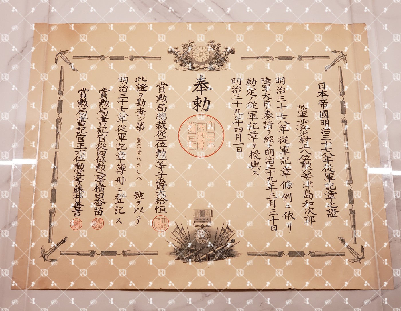 🤔经典时尚给钱就麦系列专场⑤ 勋记证书位记上奏任命书等等【履历不多赘述，大部分我基本没查喵】 明治三十七八年从军记章证书 号1018608