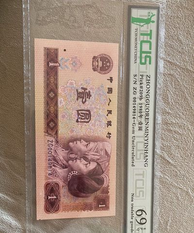 小英开心拍第727期 - 801ZG补号1张，天印评级权戚认证，喜欢的朋友拍