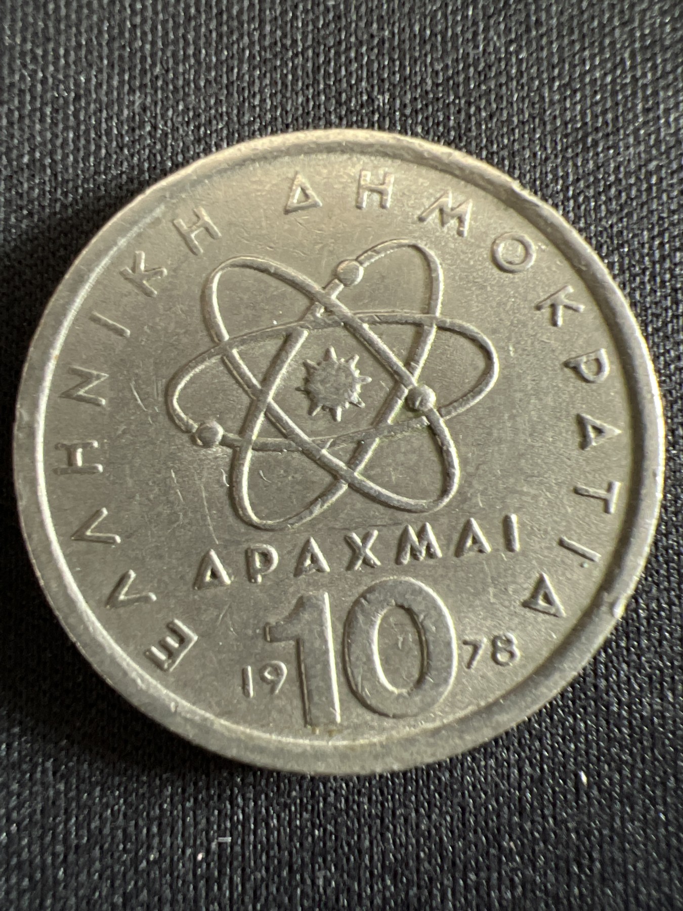 第544期  硬币专场 （无押金，捡漏，全场50包邮，偏远地区除外，接收代拍业务） 希腊10德拉克马