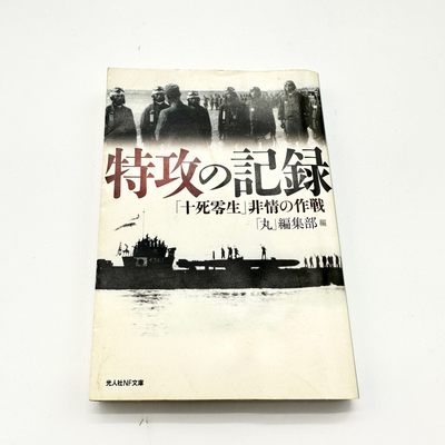 勋章奖章交易所10.28拍卖 - 日本书一本