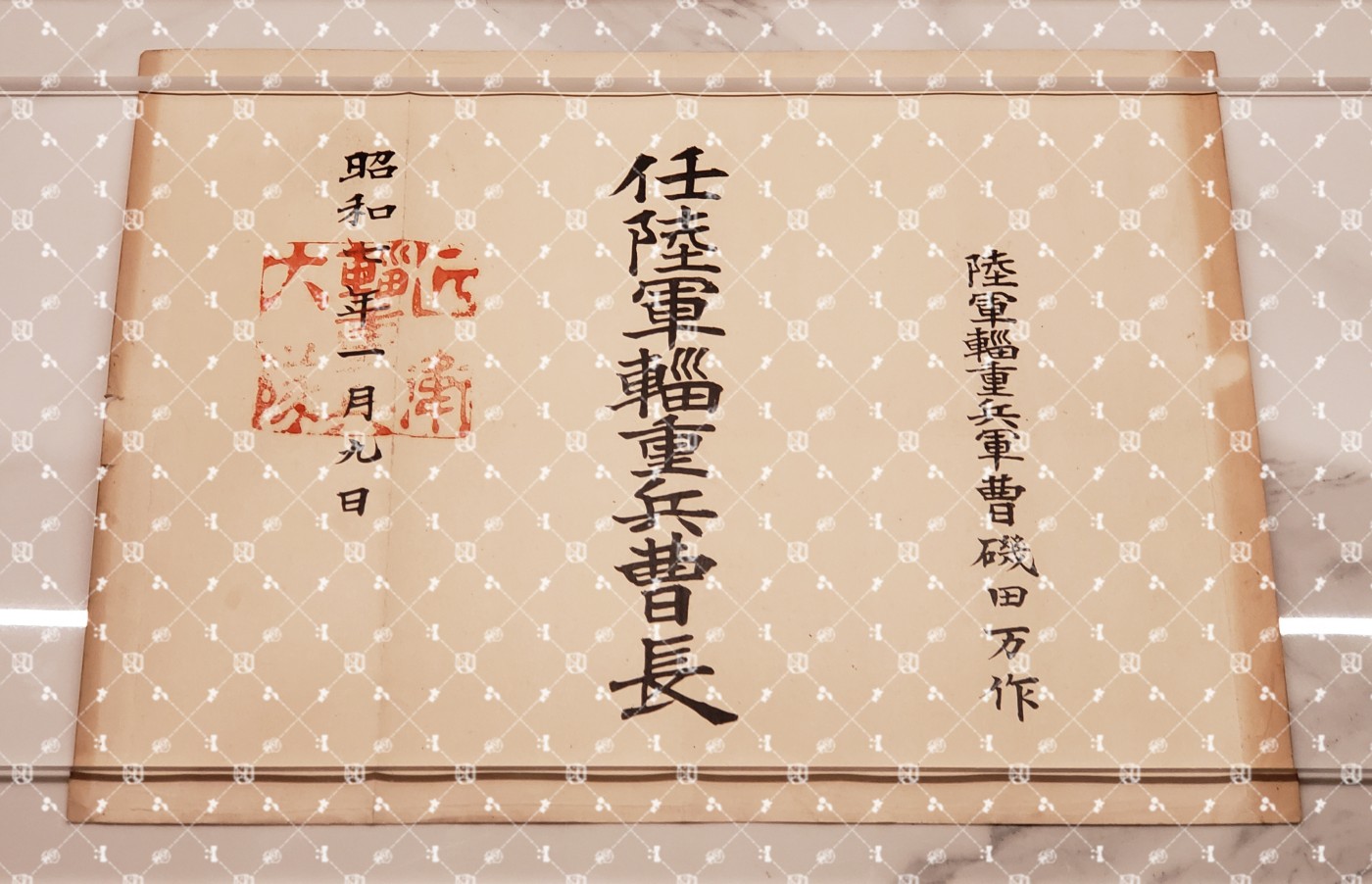🤔经典时尚给钱就麦系列专场⑤ 勋记证书位记上奏任命书等等【履历不多赘述，大部分我基本没查喵】 陆军辎重兵曹长任命书（水印，战死晋升，近卫辎重兵大队盖发）