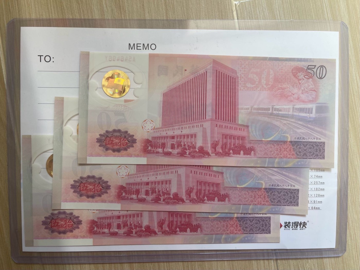 全新UNC台湾1999年首枚塑料钞 50元纪念钞光复50周年 全新UNC台湾1999年首枚塑料钞 50元纪念钞光复50周年