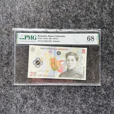 罗马尼亚2021年20列伊塑料钞，211A首发冠，PMG68 - 罗马尼亚2021年20列伊塑料钞，211A首发冠，PMG68