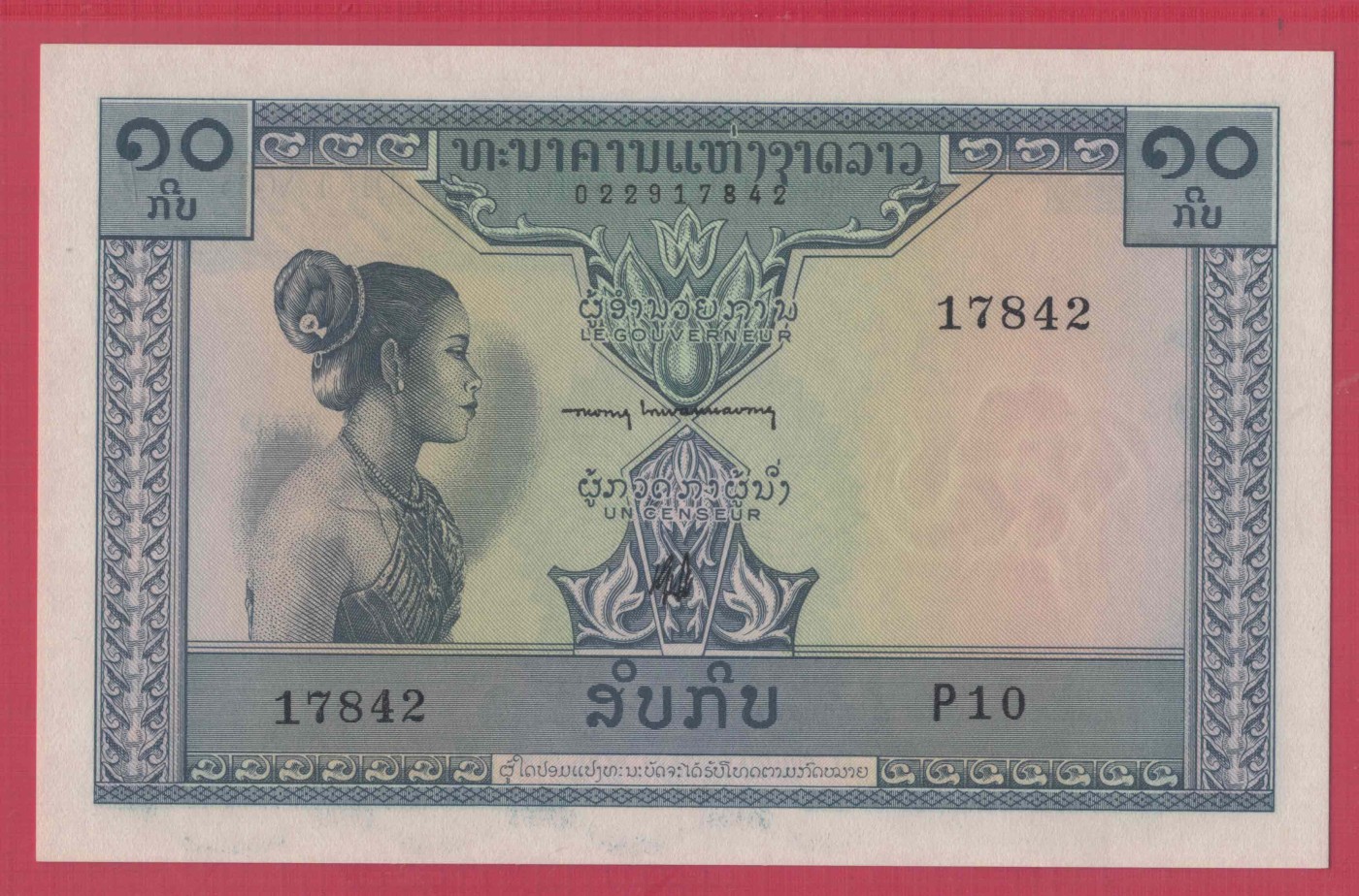 老挝10基普 1962年 P-10b 签名5 亚洲纸币 实物图 UNC