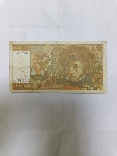 【20231026】非全新纸币第八十一场 - 法国1975年10法郎，有破口