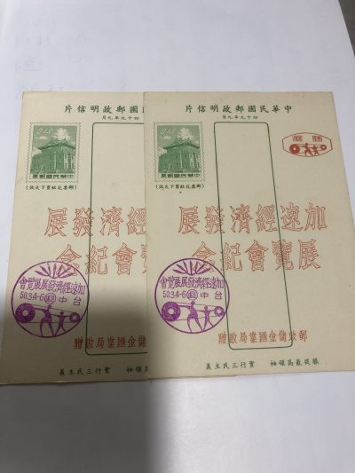 1960年早期邮资片2张 - 1960年早期邮资片2张