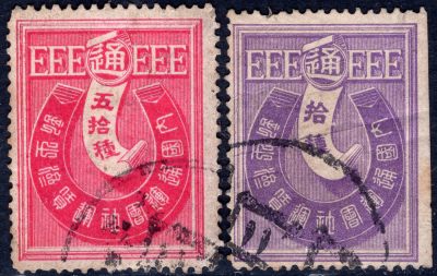 洪涛臻品批发群 精选邮票限时拍卖第六百一十一期  - 古典票一对