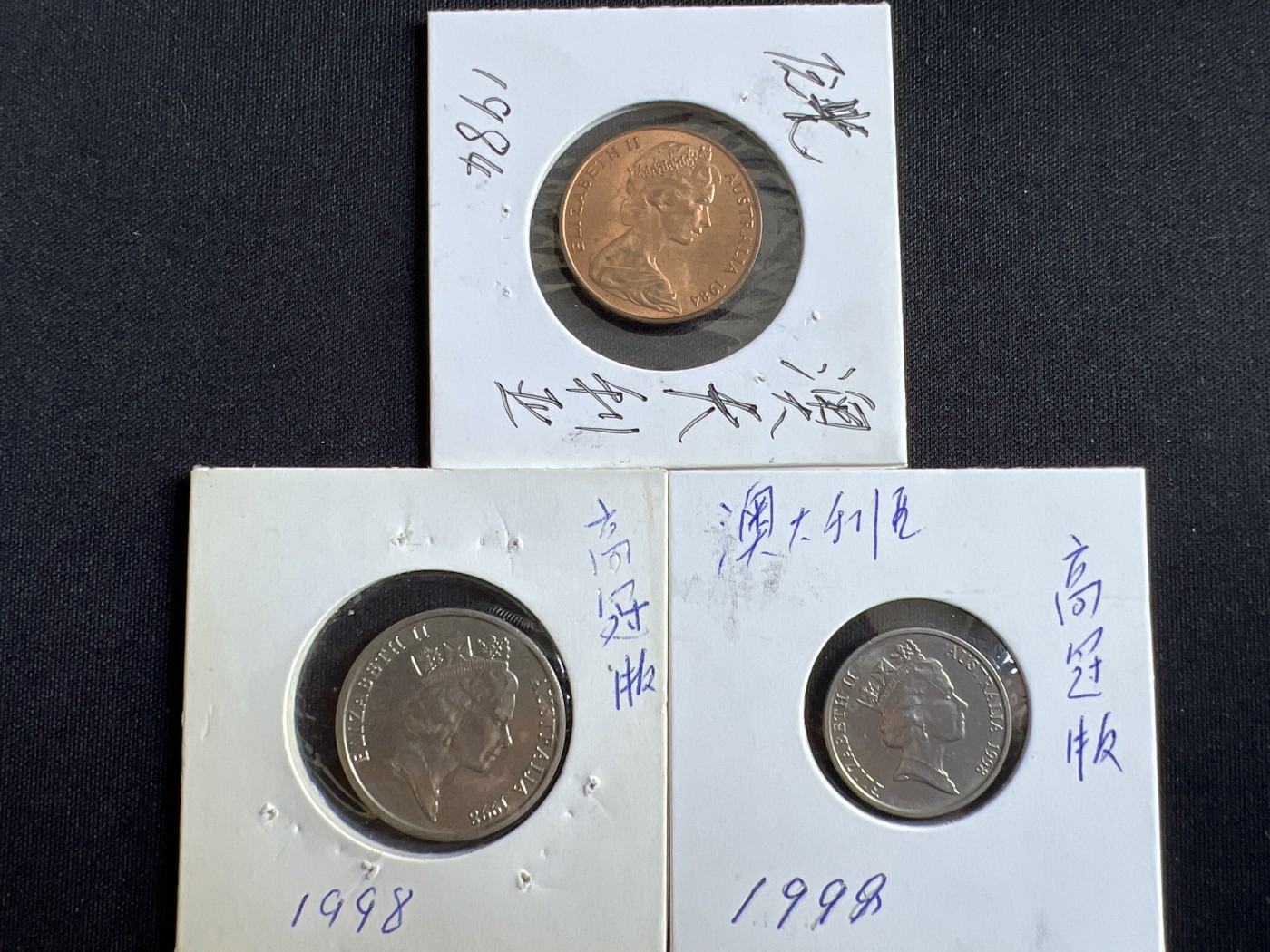 第444期 硬币专场 （无押金，捡漏，全场20包邮，偏远地区除外，接收代拍业务） 澳大利亚三枚