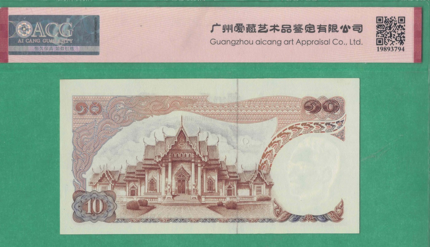泰国10铢 1969年至1978年 克劳斯P-83a 签名较少 亚洲纸币 实物图 UNC