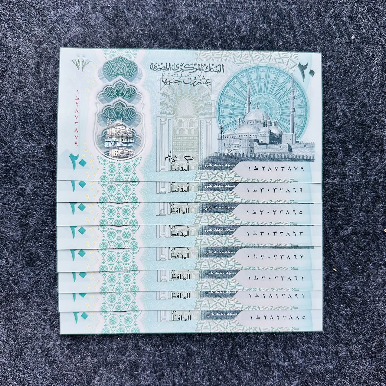 埃及2023年20镑塑料钞，1T首发冠+无47
