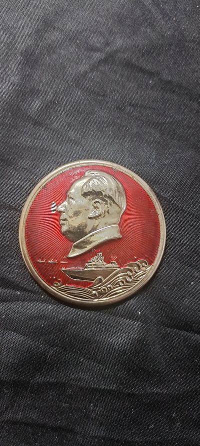 天字一号拍卖，一百多件拍品！ - 内蒙古海军舰章！呼伦贝尔大草原鸽委会
