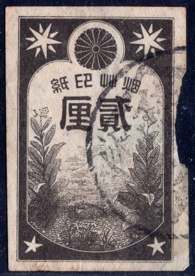 洪涛臻品批发群 精选邮票限时拍卖第六百一十一期  - 少见古典票 烟草印纸