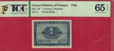 希腊1德拉克马 1944年 P-320 A序列 欧洲纸币 实物如图 UNC - 希腊1德拉克马 1944年 P-320 A序列 欧洲纸币 实物如图 UNC