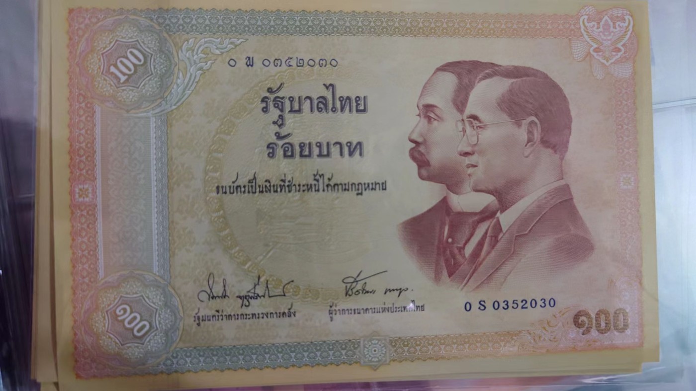【陆续新增】精选微拍第77期暨2023年第二十四期 少量最新展会卖剩货品专栏(混合场) 泰国暹罗银行百年纪念钞 100泰铢 0S补号冠 全新绝品无47尾号2030