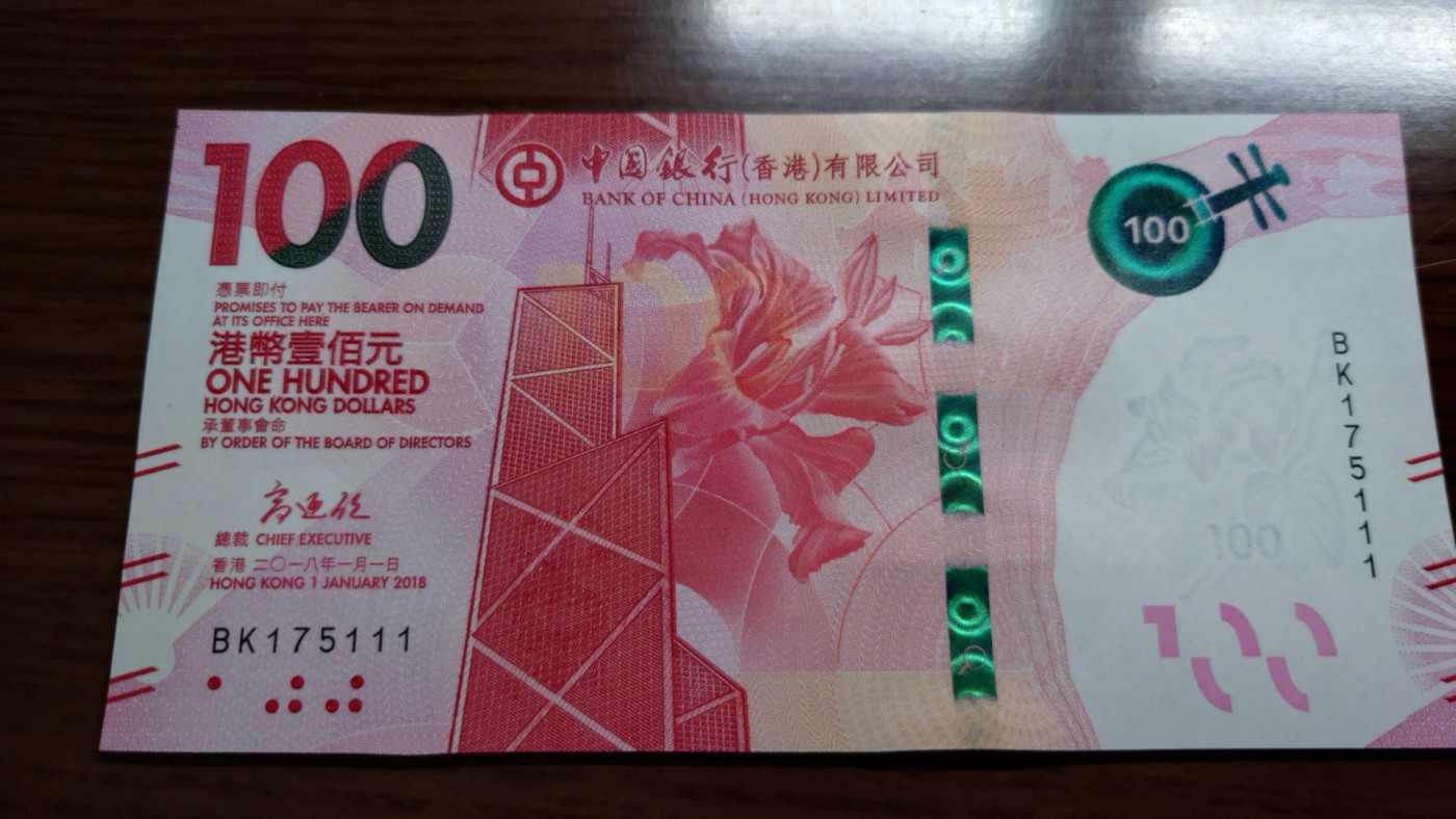 【陆续新增】精选微拍第78期暨2023年第二十五期 港澳币靓号(豹子狮子）及首发等) 2018年香港中国银行100元 无4豹子号5111 全新绝品