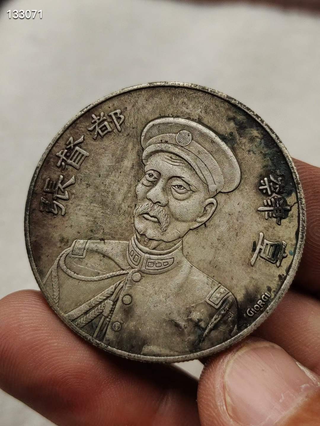 家藏纯银老银元直隶 张都督 中华民国元年 三等纪念牌