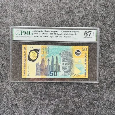 马来西亚1998年50林吉特塑料钞，纪念钞，尾8，PMG67 - 马来西亚1998年50林吉特塑料钞，纪念钞，尾8，PMG67