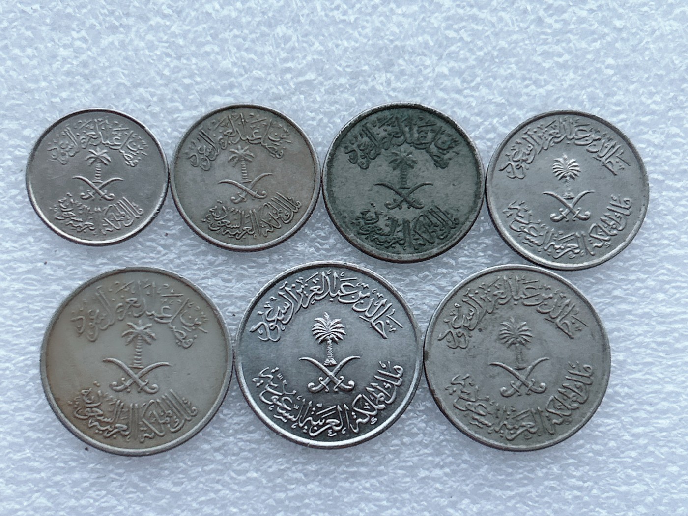 全场一元起拍 世界钱币散币专场 第33期 沙特阿拉伯