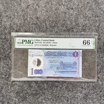 利比亚2019年1第纳尔塑料钞，首发冠，PMG66 - 利比亚2019年1第纳尔塑料钞，首发冠，PMG66