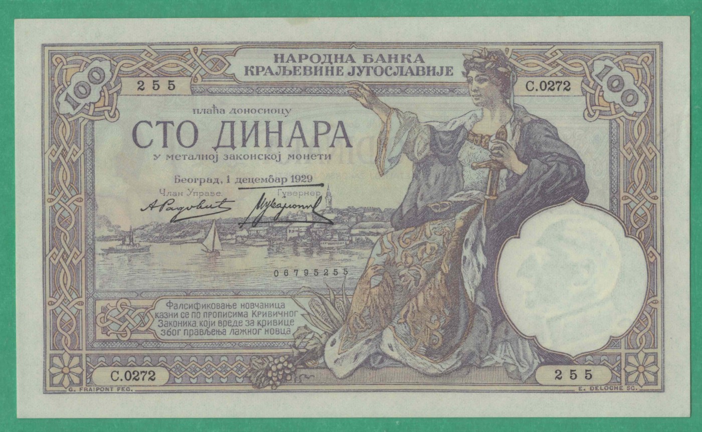 南斯拉夫100第纳尔 1929年 P-27b 无4 欧洲纸币 实物如图 UNC
