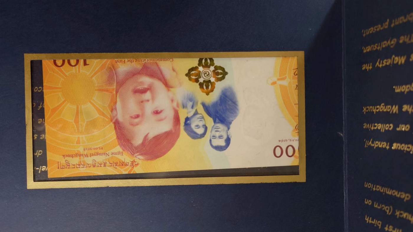 【陆续新增】精选微拍第77期暨2023年第二十四期 少量最新展会卖剩货品专栏(混合场) 2016年不丹小王子生日纪念钞 全新绝品无4尾号370