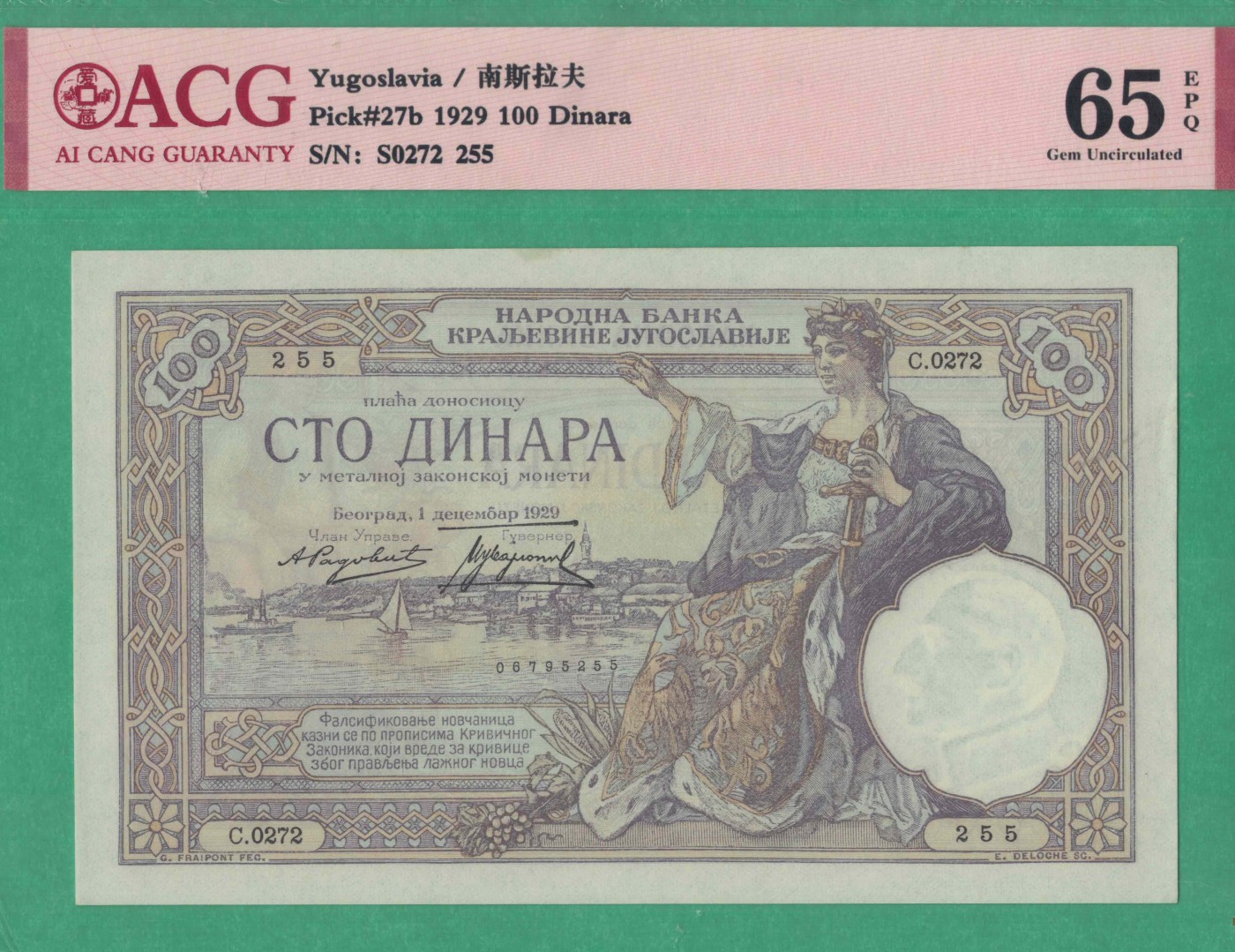 南斯拉夫100第纳尔 1929年 P-27b 无4 欧洲纸币 实物如图 UNC