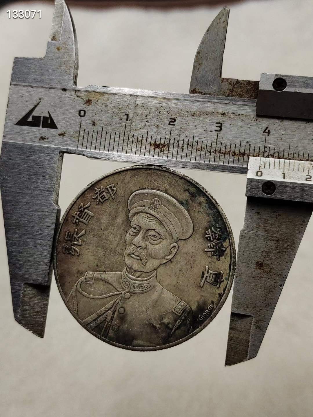 家藏纯银老银元直隶 张都督 中华民国元年 三等纪念牌