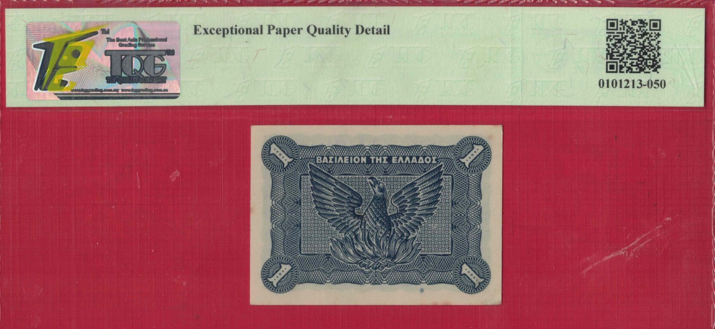 希腊1德拉克马 1944年 P-320 A序列 欧洲纸币 实物如图 UNC