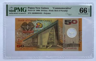 2023第45场（总第144期）：精品测试钞、纪念券、评级币综合场 - 极稀品种 巴布亚新几内亚“独立25周年”50基纳塑料纪念钞（PMG66季军分）