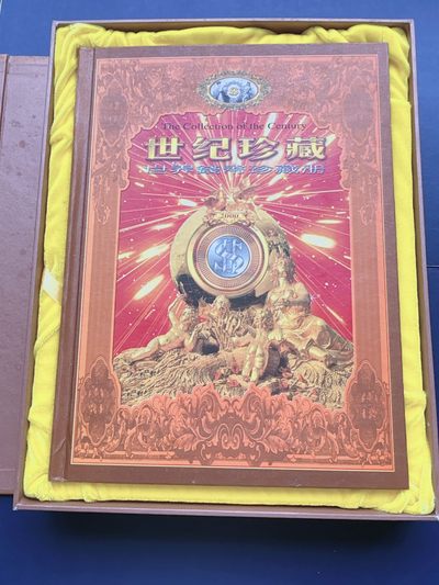 全场一元起拍 世界钱币散币专场 第33期 - 世界钱币珍藏册 发行量5000