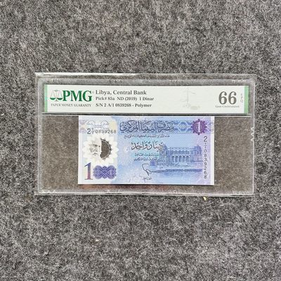 利比亚2019年1第纳尔塑料钞，首发冠，尾8，PMG66 - 利比亚2019年1第纳尔塑料钞，首发冠，尾8，PMG66