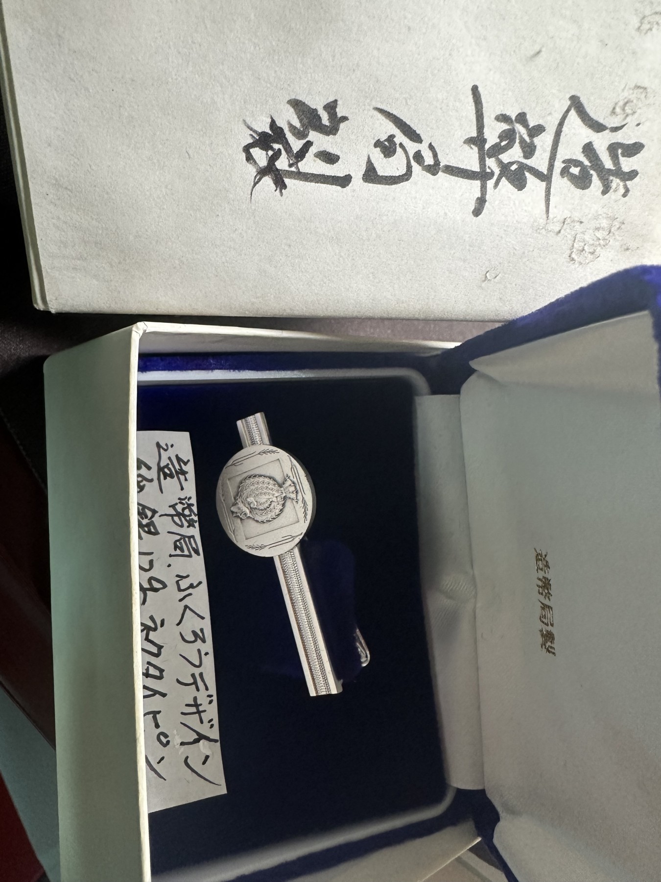 CSIS-GREAT评级精品钱币拍卖第二百一十八期 日本 造币局 银质领带夹 带盒